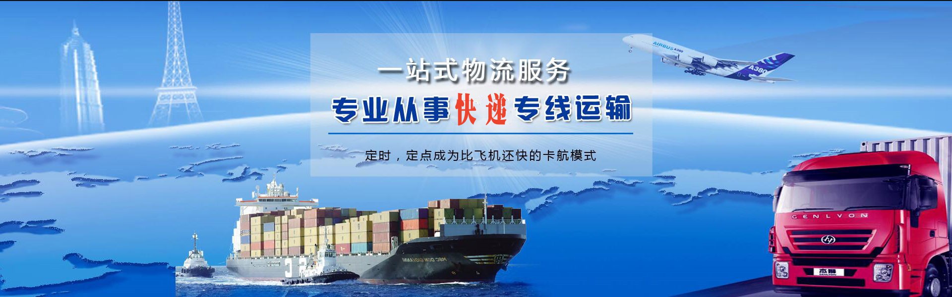 温岭到加拿大物流公司-温岭至加拿大物流专线-温岭空运到加拿大-优时通物流有限公司