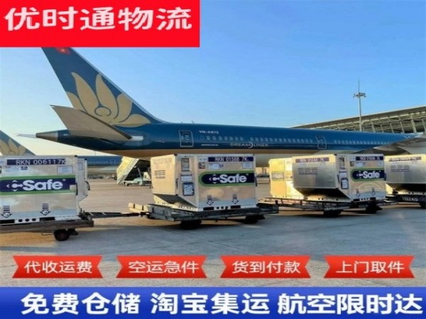 温岭到加拿大空运加急专线